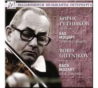 Bach, Mozart - Violin concertos - Boris Gutnikov (CD)