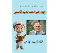 Bachchon ke Ahmad Nadeem Qasmi (Kids Stories): (Young Adult Short Stories)