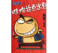 Back Then: So This Is All Youve Got (Chinese Edition)