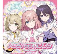 うたの☆プリンセスさまっ♪BACK to the IDOL Flower Candy 1st シングル「バックトゥザ☆はあと」初回限定盤