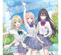 うたの☆プリンセスさまっ♪BACK to the IDOL Flower Candy 2nd シングル「キラキラじょいふる！」 通常盤