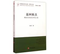 Back to The Starting Point(Collection of Studies on Dancing Body Language) (Chinese Edition)