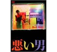 Bad Guy [01/Vista/K, J/Ds/S: J] [Alemania] [DVD]
