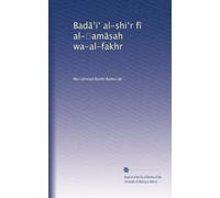 Bad??i? al-shi?r f? al-?am?sah wa-al-fakhr