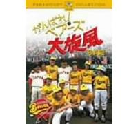 Bad News Bears Go to Japan [78 [Alemania] [DVD]
