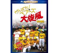 Bad News Bears Go to Japan [Alemania] [DVD]