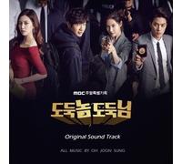 Bad Thief, Good Thief OST 2017 Korean MBC TV Drama Show
