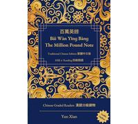 百萬英鎊 Bǎi Wàn Yīnɡ Bànɡ The Million Pound Note Traditional Chinese Edition 繁體中文版: HSK 4 Reading 四級閱讀: 2 (Chinese Graded Readers (Traditional Character Edition))