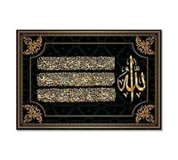 Baibexing Ayat Ul Kursi Corán Islámico Cuadro Sobre Lienzo Para Pared Caligrafía Árabe Musulmana Carteles E Impresiones Grandes Mezquita Decoración Del Hogar A3 60X90Cm Sin Marco