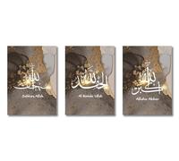 Baibexing Cuadro Islámico Sobre Lienzo Con La Imagen Del Corán Ayatul Kursi, Arte Mural Musulmán Para La Decoración Del Hogar Y La Sala De Estar A23 21X30Cmx3Pcs Sin Marco