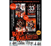 BAILA BAILA SPECIAL SET vol.1 [DVD]