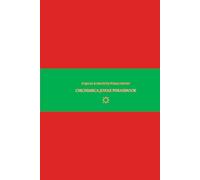 B'ajlom ii Nkotz'i'j Publications' Chichimeca Jonaz Phrasebook: Ideal for Traveling to Guanajuato, Mexico