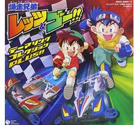 Bakusou Kyoudai Let's & Go!!