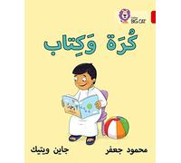 Ball and Book: Level 2 (KG) (Collins Big Cat Arabic Reading Programme)