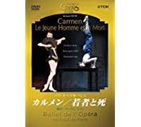 Ballet de l Opera de Paris - Carmen/Jeune Homme et la Mort [Alemania] [DVD]