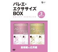 Ballet Exercise Box - Sekai No Prima Ballerina Tachi [Alemania] [DVD]