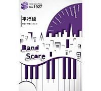 Band piece BP1927 Parallels / Yuri-"noitamina" Fuji TV anime ending theme "the true worth of Kudzu.