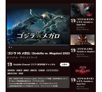 Banda sonora/Godzilla Vs Megalon & Godzilla Vs Gigan Rex (CD nuevo original U...