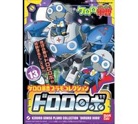BANDAI MODEL KIT KERORO PLAMO DORORO ROBO MK MODEL KIT