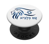 Bandera israelí del león ascendente PopSockets PopGrip Adhesivo