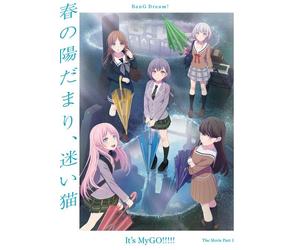 劇場版「BanG Dream It's MyGO 前編 : 春の陽だまり、迷い猫」 (Blu-ray) MyGO