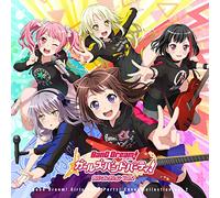 Bang Dreami! Girls Band Party! Cover Collection Vol 2 (OriginalSoundtrack)