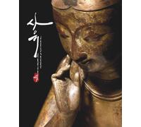 Banga Sayusang Notebook - The serene smile of contemplation that soothes the soul.: Notebook design with the 7th-century Pensive Bodhisattva, a ... of Korea. 120Pages. Lined paper Paperback.