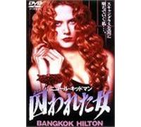 Bangkok Hilton [89e/d] [Alemania] [DVD]