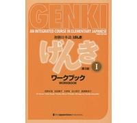 Genki Vol.1 Workbook (3e ed.): an Integrated Course in Elementary Japanse