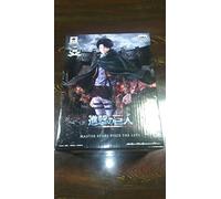 Banpresto Attack on Titan Master Stars Piece 49088 Figura de acción Levi Ackerman de 9.5 pulgadas