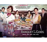 Banquet of the gods / Feast of the gods (Korean Drama with English Sub, All Region DVD, 8DVD Set, Complete Series 1-32))