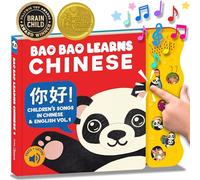 Bao Bao Learns Chinese Aprender Chino mandarín con Nuestra música del Libro de rimas Infantiles para niños pequeños y bebés Interactivo Juguetes Musicales para Aprender Chino.