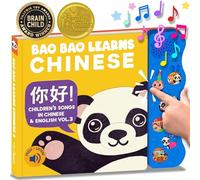 Bao Bao Learns Chinese | Libro musical chino de la junta; Aprender las rimas chinas de la guardería para niños; Juguete bilingüe y libro chino mandarín para bebés; Regalo chino de aprendizaje; Vol. 3