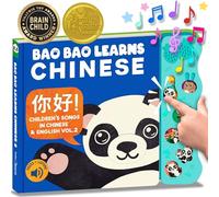 Bao Bao Learns Chinese ¡Nuevo! Aprender Chino mandarín con Nuestra música del Libro de Canciones Infantiles para niños pequeños y bebés Musical interactiva de Juguete de Aprendizaje