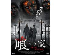 Barbara Crampton - We Are Still Here [Edizione: Giappone] [Italia] [DVD]