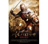 Barbarossa [DVD de Audio]