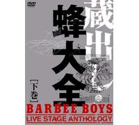 Barbee Boys - Barbee Boys - Kuradashi.Hachi - Taizen Barbee Boys Live Stage Anthology - Gekan [Edizione: Giappone] [Italia] [DVD]