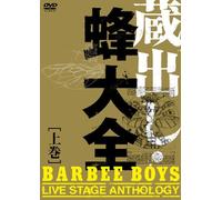 Barbee Boys - Kuradashi.Hachi-Taizen Barbee Boys Live Stage Anthology - Joukan [Edizione: Giappone] [Italia] [DVD]