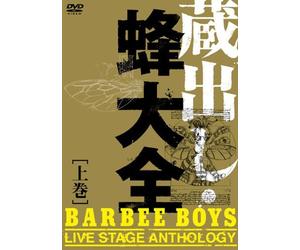 Barbee Boys - Kuradashi.Hachi-Taizen Barbee Boys Live Stage Anthology - Joukan [Edizione: Giappone] [Italia] [DVD]