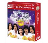 Barbie Hsu - Meteor Garden 2 Dvd-Box (7 Dvd) [Edizione: Giappone] [Italia]