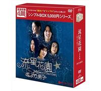 Barbie Hsu - Meteor Garden Dvd-Box (9 Dvd) [Edizione: Giappone] [Italia]