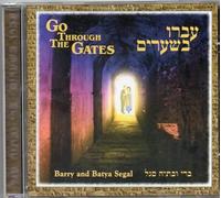 Barry & Batya Segal - Go Through the Gates