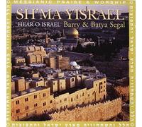 Barry & Batya Segal - Sh'ma Yisrael: Hear O Israel