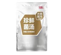 Base de Sopa para Olla China, 4 Sabores a Elegir, Tom Yum, Sopa Ácida Dorada, Champiñón, Tomate. Caldo Instantáneo para Fideos, Sopas y Guisos(Mushroom soup-454g)