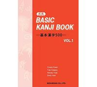 Basic Kanji Book vol. 1