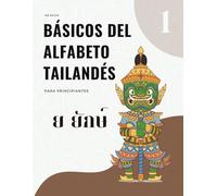 Básicos del Alfabeto Tailandés 1, para Principiantes; ins.dsign [8.5x11 inch][104 Página]: Cuaderno de ejercicios para practicar la escritura de las ... marcas de tono y números tailandeses.