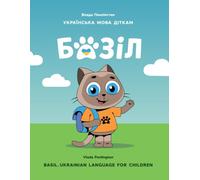 Basil. Ukrainian Language for Children: Study Book