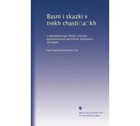 Basni i skazki v trekh chasti?a?kh: s opisaniem ego zhizni, iskusno gravirovannym portretom, kartinami i vin?etami
