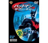 Batman Beyond Rebirth [DVD de Audio]