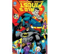 Batman/Superman: World's Finest Vol. 8: 20,000 Leagues